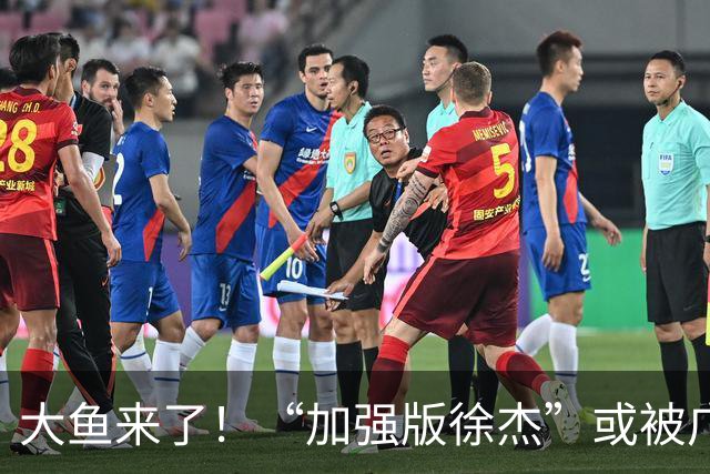 大鱼来了！“加强版徐杰”或被广东队挖走，男篮近年内最强双能卫