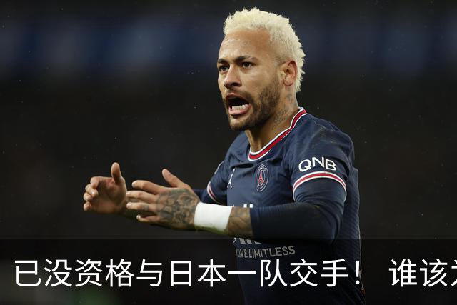 已没资格与日本一队交手！ 谁该为中国男篮买单？