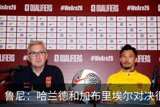鲁尼：哈兰德和加布里埃尔对决很精彩 哈兰德证明自己属于世界杯